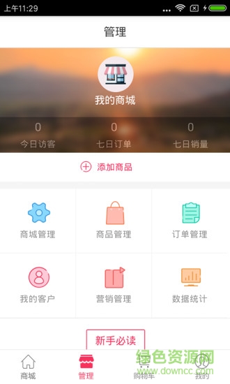 極速海淘手機(jī)版 v1.0.2 安卓版 0
