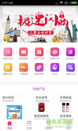 極速海淘app 極速海淘app