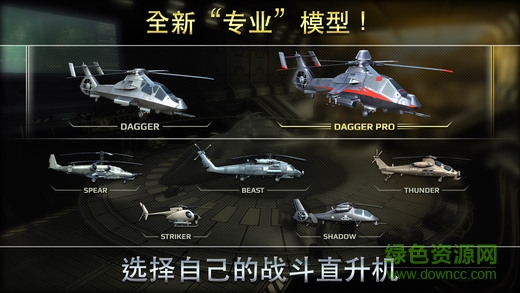 王牌中隊內(nèi)購正式版 v1.6.2  無限航油安卓版 0