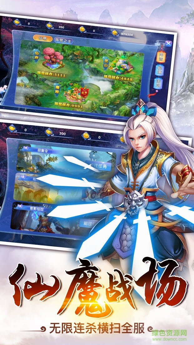 靈劍降魔 v1.0 安卓修改版 1