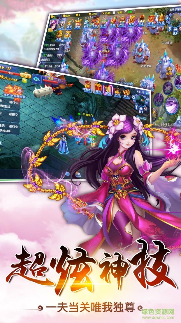 靈劍降魔 v1.0 安卓修改版 3