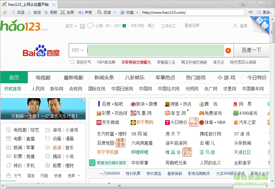 游久瀏覽器 v1.0.2.1103 綠色版 0
