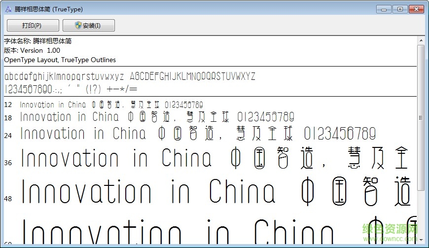 騰祥相思簡寫字體 ttf 0