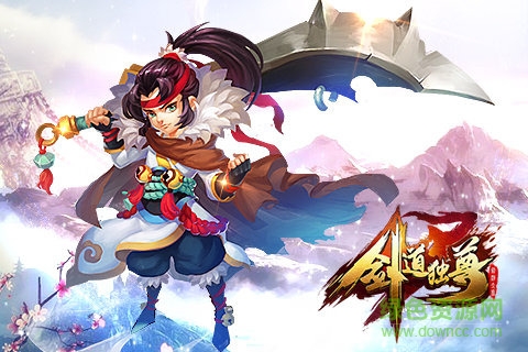 劍道獨(dú)尊游戲 v2.2.1 安卓版 2