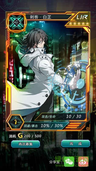 牌武者超融合戰(zhàn)記網(wǎng)易版 v0.9.1.0 安卓版 0