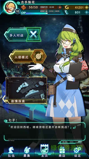 牌武者超融合戰(zhàn)記網(wǎng)易版 v0.9.1.0 安卓版 4