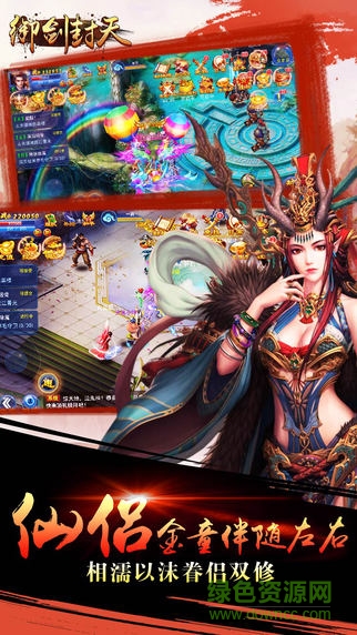 劍御封天內(nèi)購 v1.0 安卓修改版 0