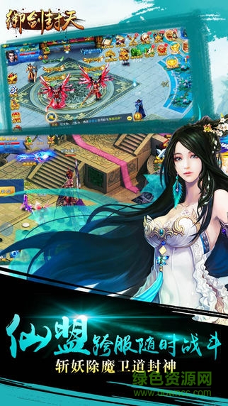 劍御封天內(nèi)購 v1.0 安卓修改版 2