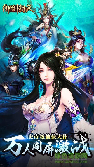 劍御封天內(nèi)購 v1.0 安卓修改版 4