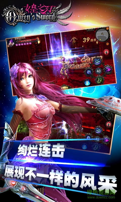 女皇之刃3d手機(jī)版 v1.0 安卓版 0