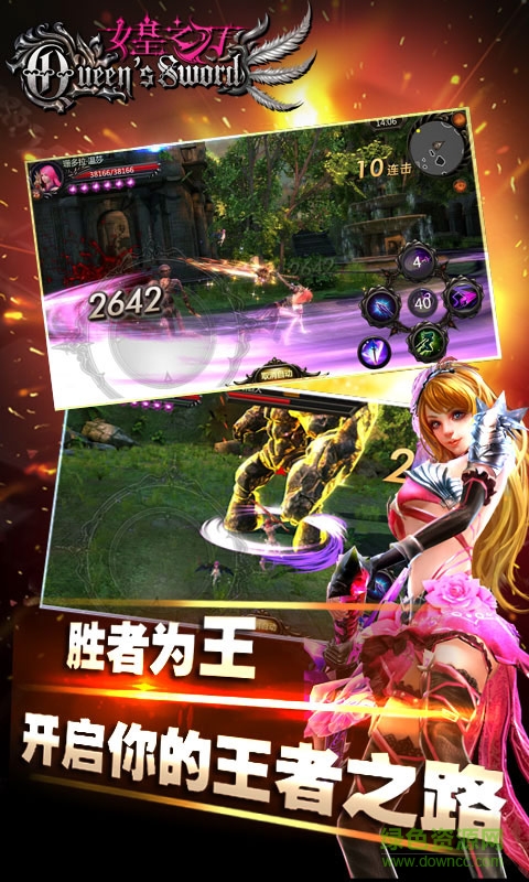 女皇之刃3d手機(jī)版 v1.0 安卓版 1