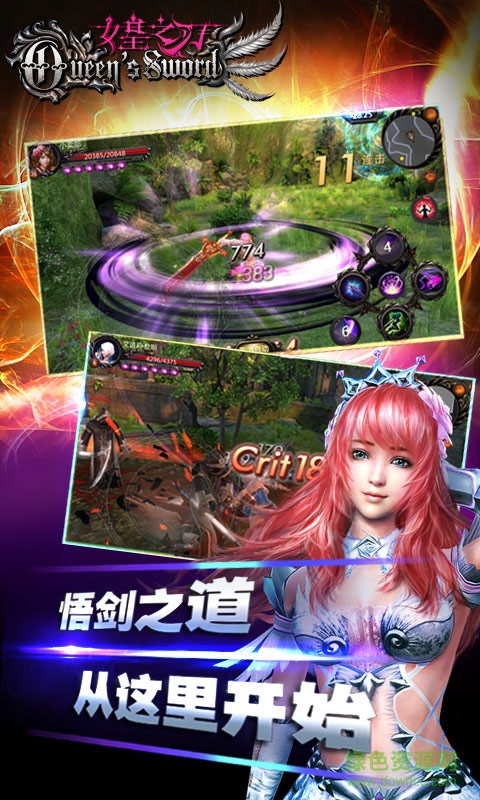 女皇之刃3d手機(jī)版 v1.0 安卓版 2