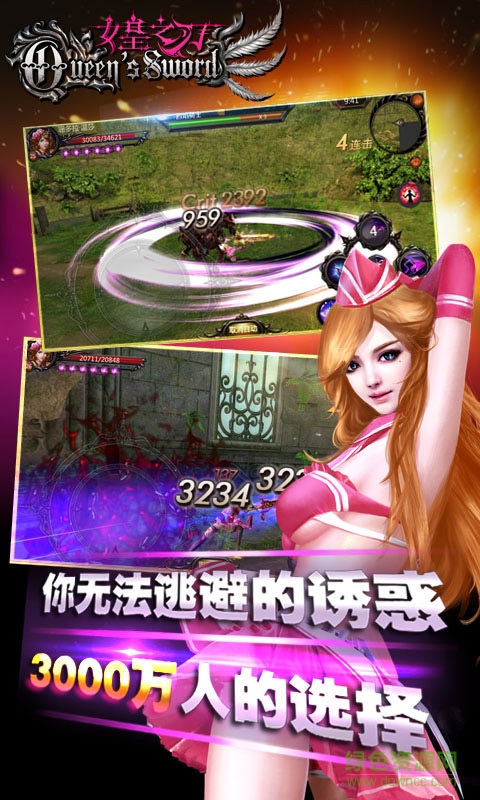 女皇之刃3d手機(jī)版 v1.0 安卓版 3