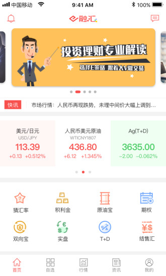 e融匯app v5.6.1 官方安卓版 0