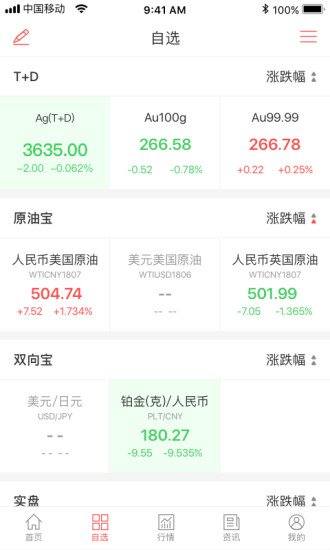 e融匯中國銀行手機版app