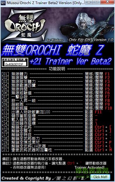 無(wú)雙大蛇z下載