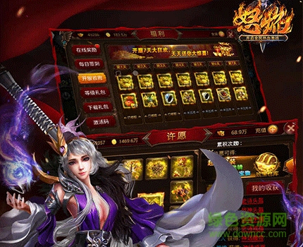 怒焰百度版 v1.0 官網安卓版 1