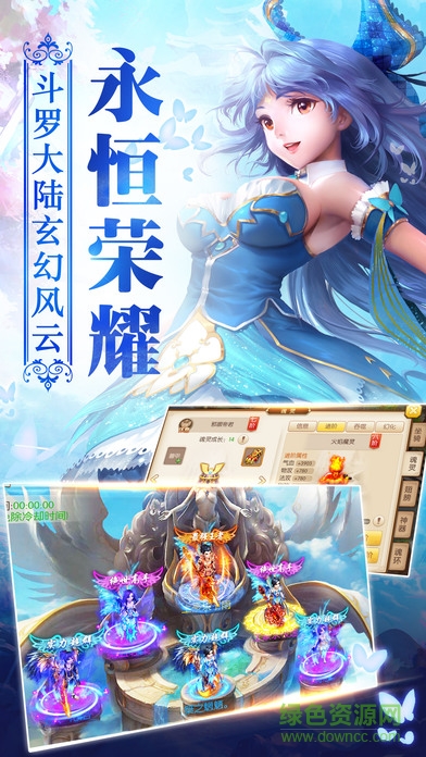 永恒情緣內(nèi)購 v1.2.1 安卓修改版 0