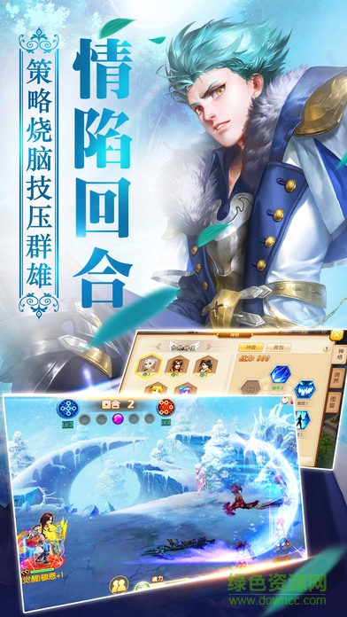 永恒情緣內(nèi)購 v1.2.1 安卓修改版 3