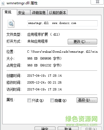 wmnetmgr.dll文件 0