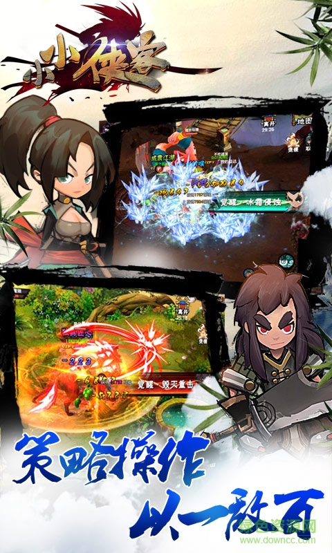 小小俠客手游 v1.0.7 安卓版 1