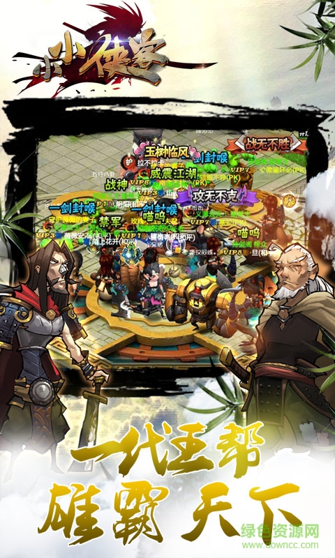 小小俠客手游 v1.0.7 安卓版 2