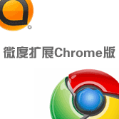chrome微度新標簽頁