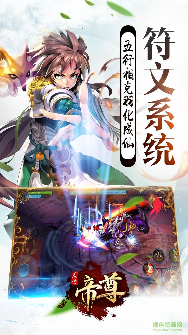 蓋世帝尊手游變態(tài)版 蓋世帝尊變態(tài)版