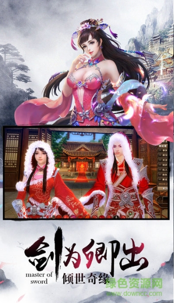 幻世劍仙手游朋友玩 v1.0 安卓版 4