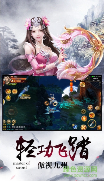 幻世劍仙手游朋友玩