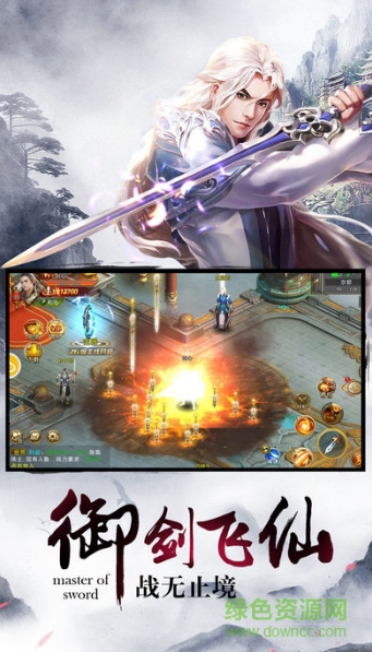 幻世劍仙手游朋友玩 v1.0 安卓版 2