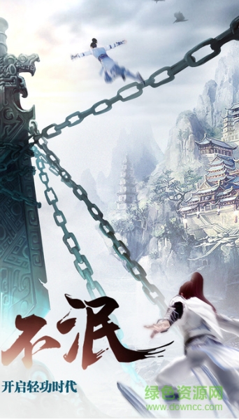 幻世劍仙手游朋友玩 v1.0 安卓版 0