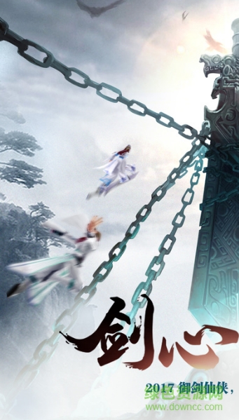 幻世劍仙朋友玩