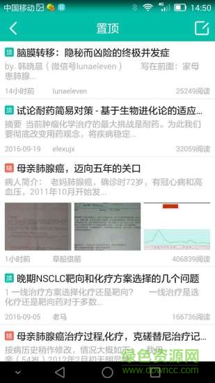 與癌共舞安卓版