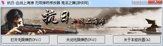 血戰(zhàn)上海灘修改器