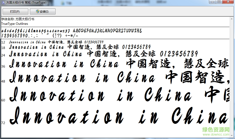 方圓太極行書(shū)  0