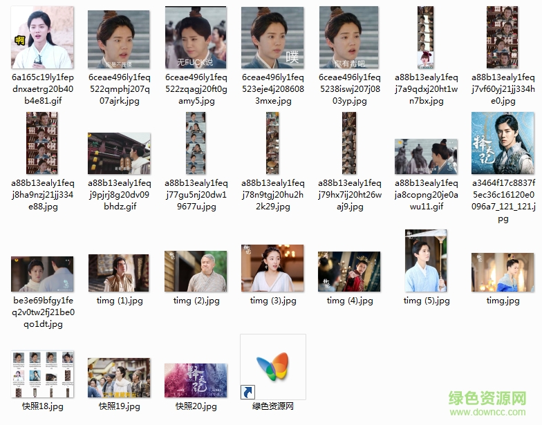 擇天記鹿晗無水印帶字表情包  0