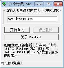 memtest memtest4.0漢化版