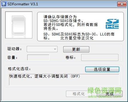 SD Formatter4.0綠色版 SD Formatter