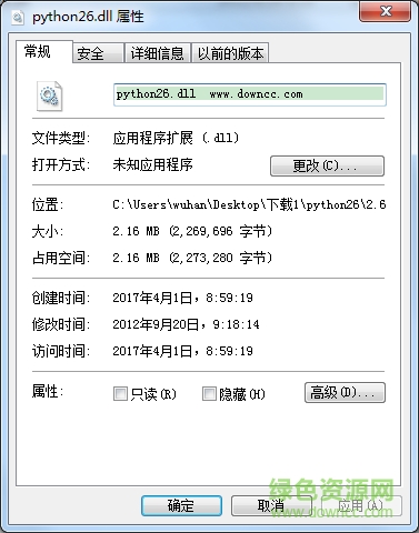 python26.dll文件 0