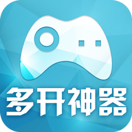 手機(jī)游戲多開軟件