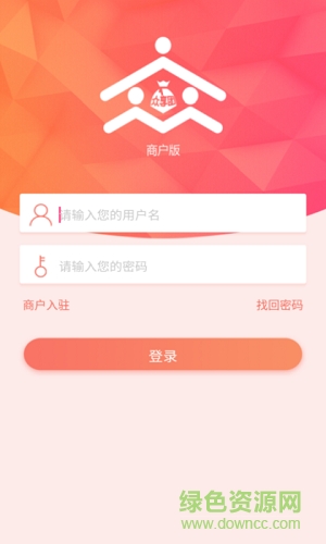 眾享團商戶版客戶端 v1.0.0 安卓版 0