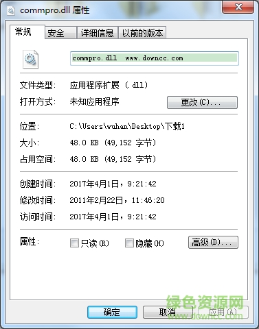 中控commpro.dll  0