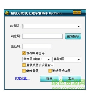 七雄爭霸輔助工具下載