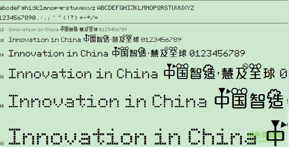 以愛(ài)之名體字體  0
