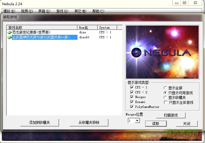 “恐龍新世紀(jì)特別版下載”