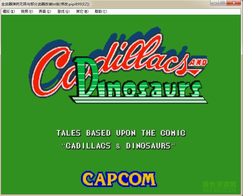 恐龍新世紀(jì)子彈無限加強(qiáng)版  0