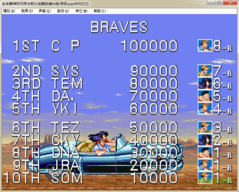 恐龍新世紀(jì)子彈無限加強(qiáng)版 rom