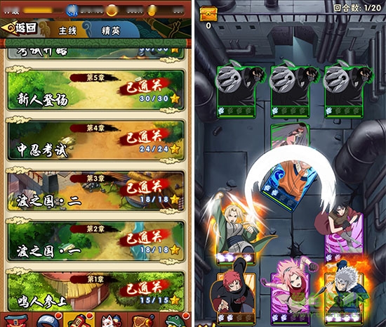 火影忍者忍者大師下載