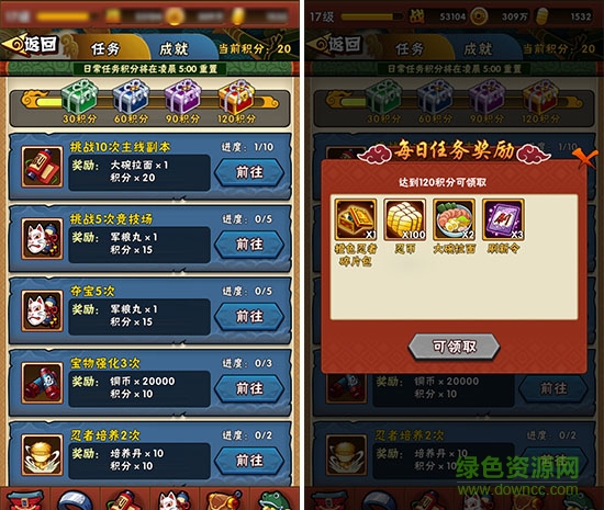 火影忍者忍者大師